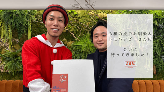 令和の虎・トモハッピーさんに会いに行きました!ハッピー商店でABiLサウナハットも販売中