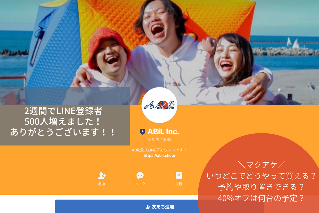 Makuake -マクアケ に関するご質問と回答集まとめました!