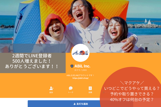 Makuake -マクアケ に関するご質問と回答集まとめました!