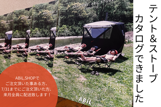 ABiL TENT & STOVE カタログできました!8月皆様に配送します!