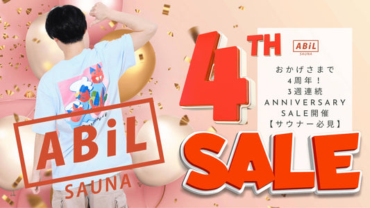 ABiLはおかげさまで4周年!3週連続「Anniversary SALE」開催【サウナー必見】