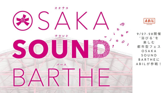 【9/27-28開催】“浴びる”を楽しむ都市型フェス「OSAKA SOUND BARTHE」にABiLが参戦!