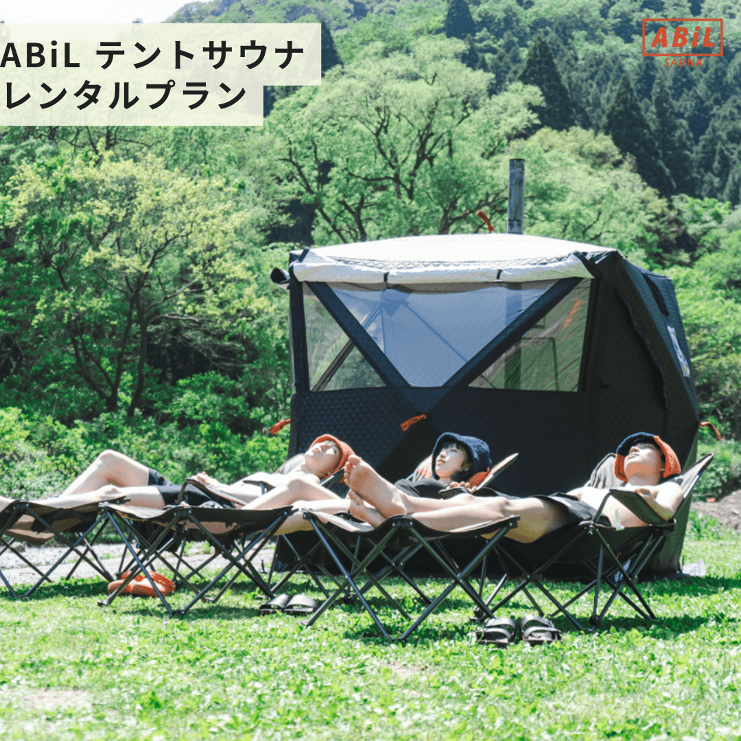 ABiL TENT & STOVE お試しレンタル【4月1日以降受付】