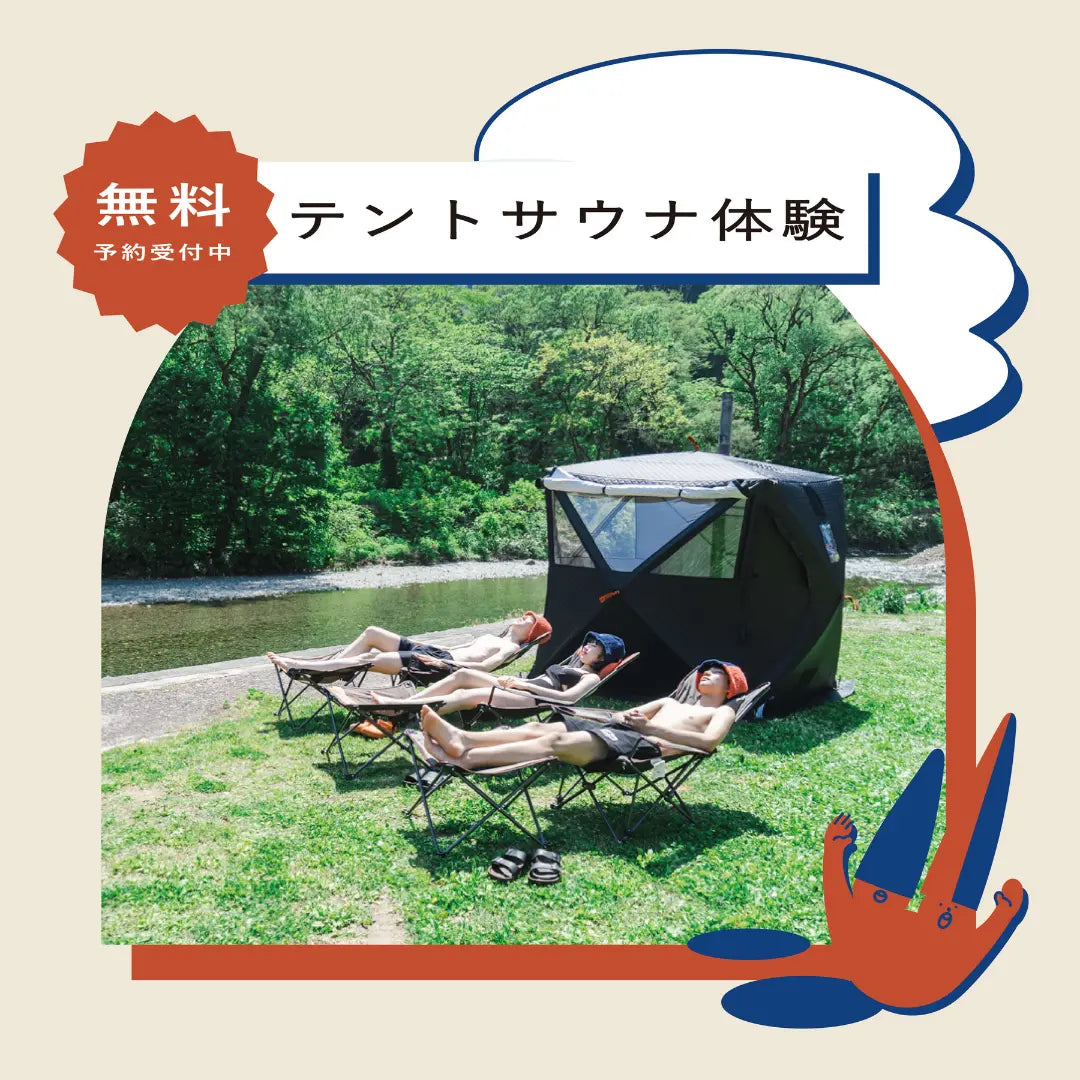 11/18(土)-19(日)【キャンプ宿泊プラン予約申込】@SAUNACARAVAN FES2023