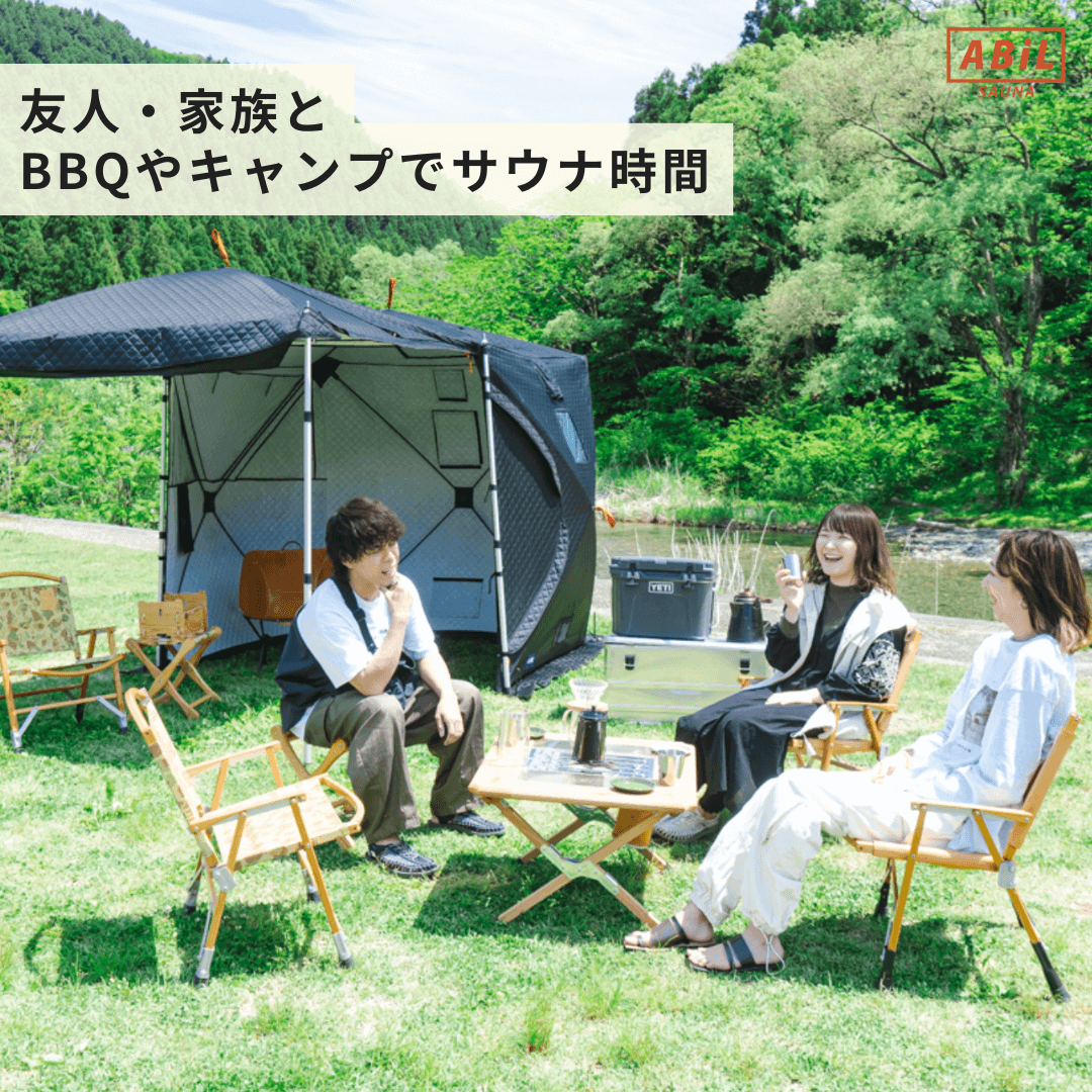 ABiL TENT & STOVE お試しレンタル【4月1日以降受付】