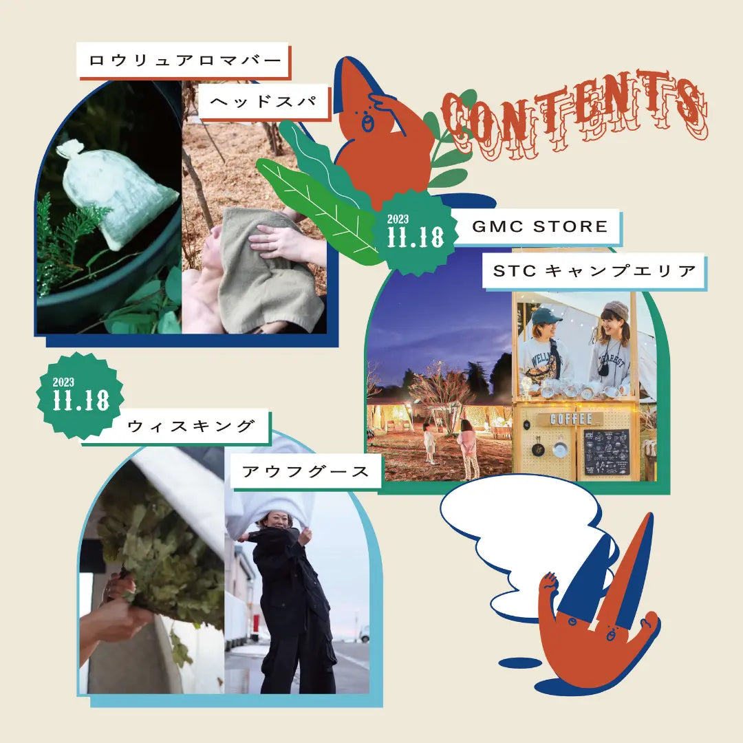 11/18(土)-19(日)【キャンプ宿泊プラン予約申込】@SAUNACARAVAN FES2023