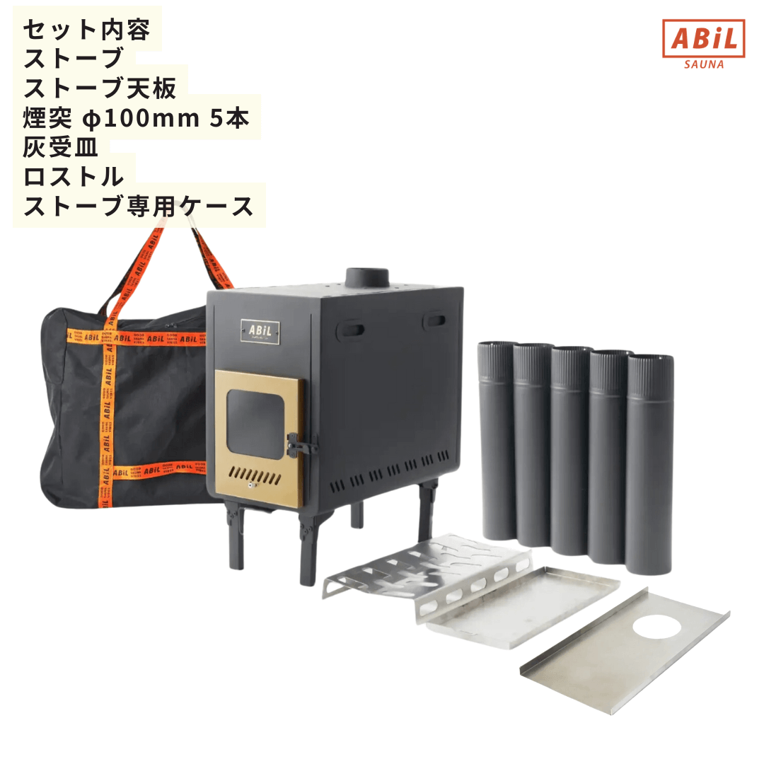 ABiL TENT & STOVE お試しレンタル【4月1日以降受付】