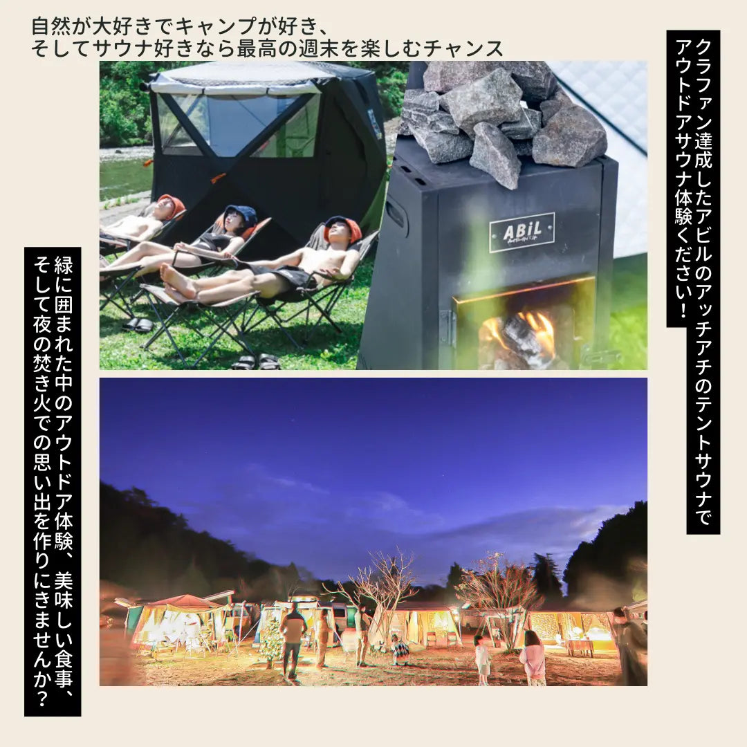 11/18(土)-19(日)【キャンプ宿泊プラン予約申込】@SAUNACARAVAN FES2023