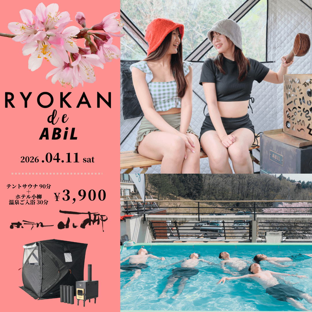 RYOKAN de ABiL【4/11(土)開催】｜屋上テントサウナ × 温泉｜ホテル