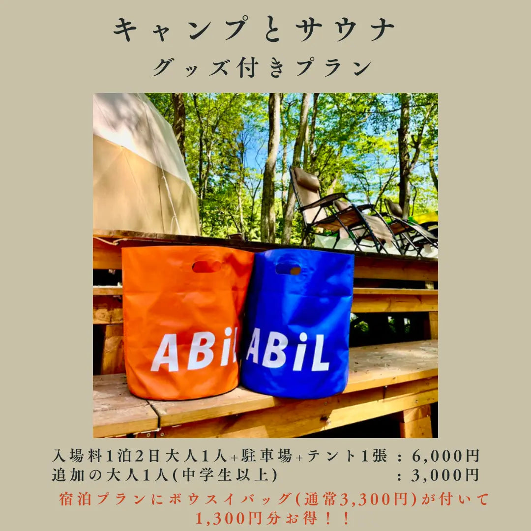 11/18(土)-19(日)【キャンプ宿泊プラン予約申込】@SAUNACARAVAN FES2023