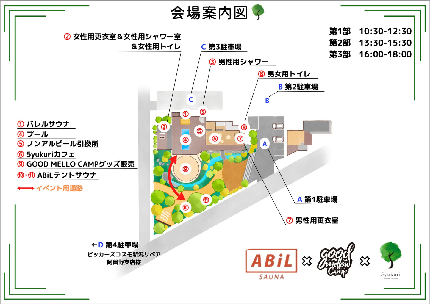 5YUKURI POOL SAUNA_2023年3月4日 (土)