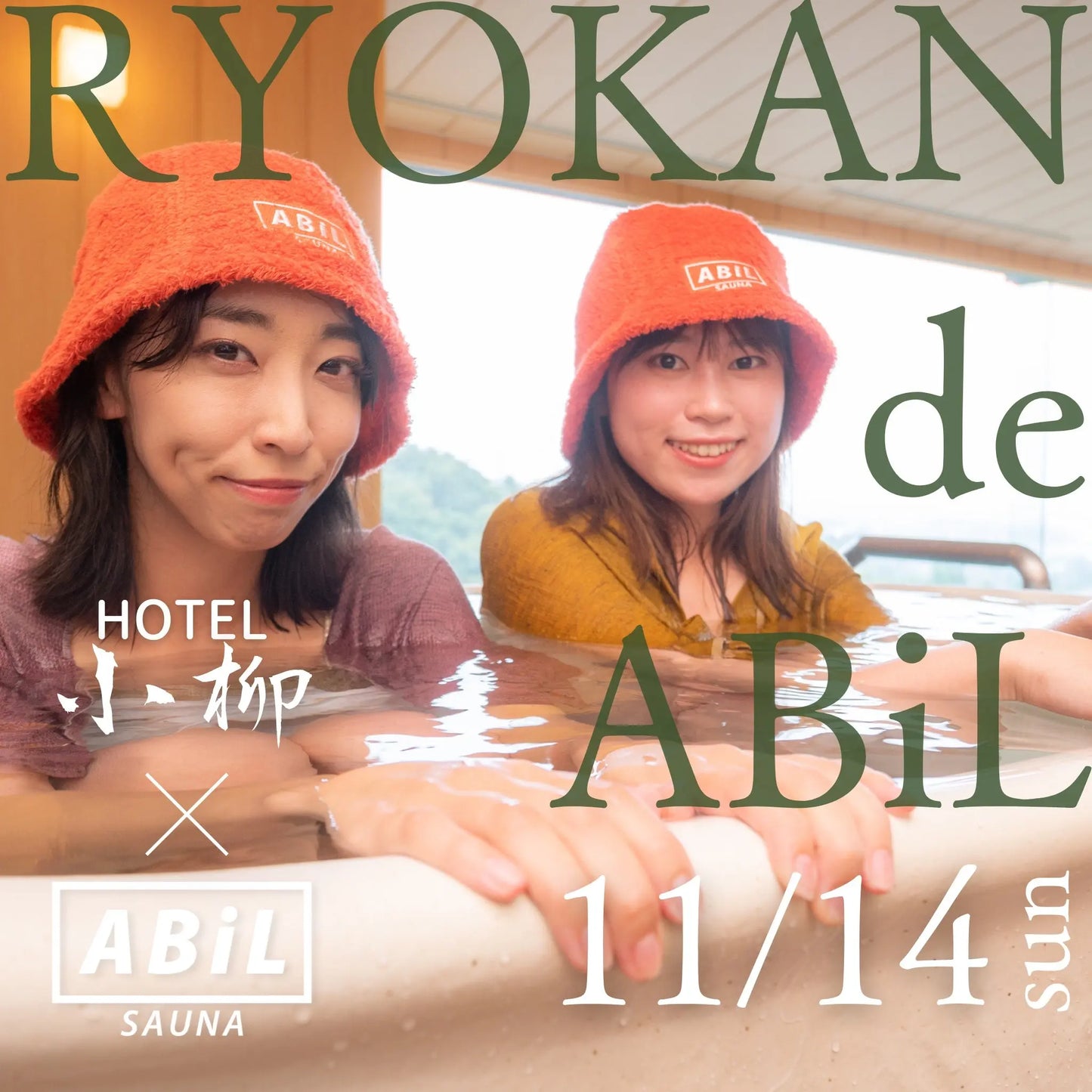 『RYOKAN de ABiL』 屋上テントサウナ@ホテル小柳(2021年11月14日)