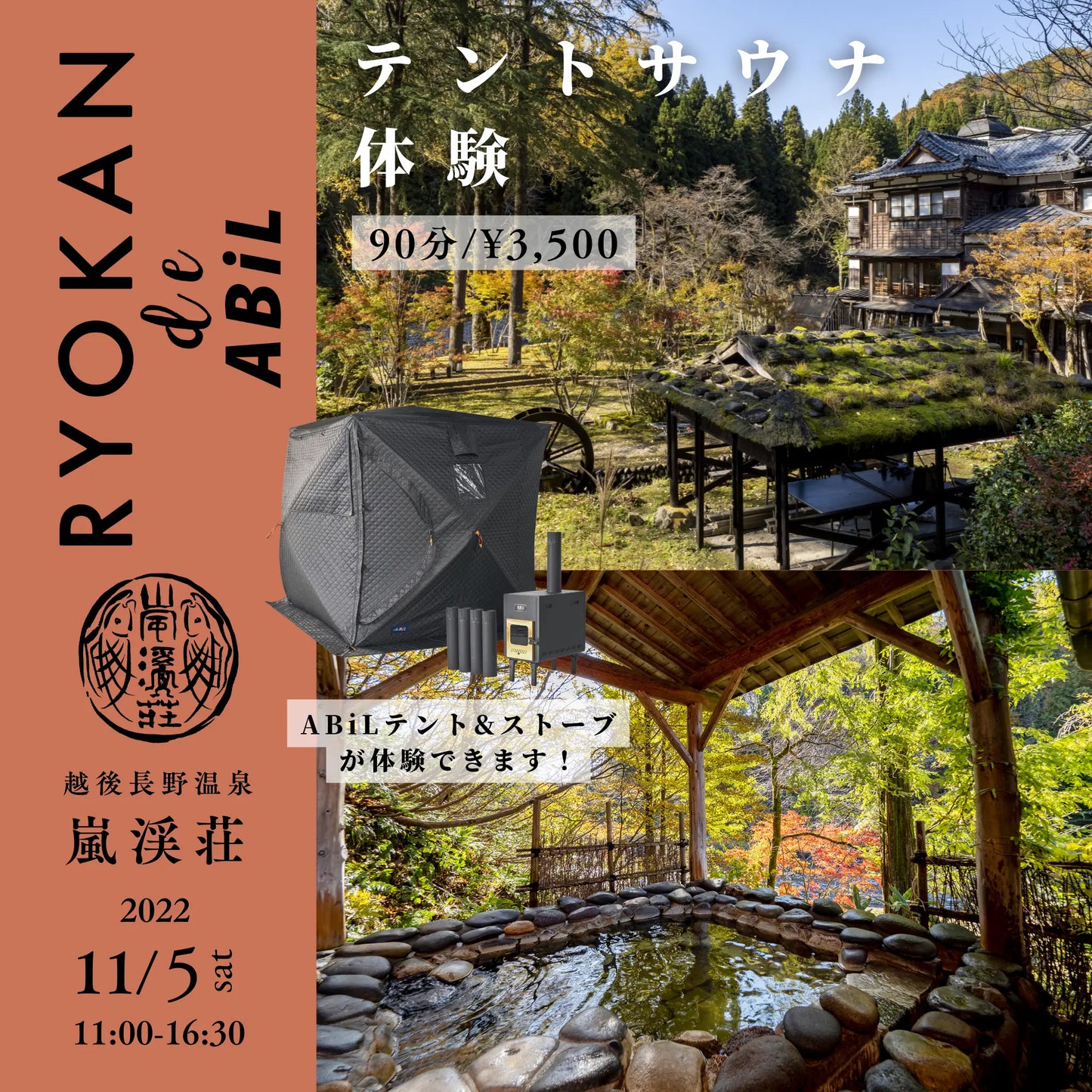 『RYOKAN de ABiL』@嵐渓荘_2022年11月5日(土)
