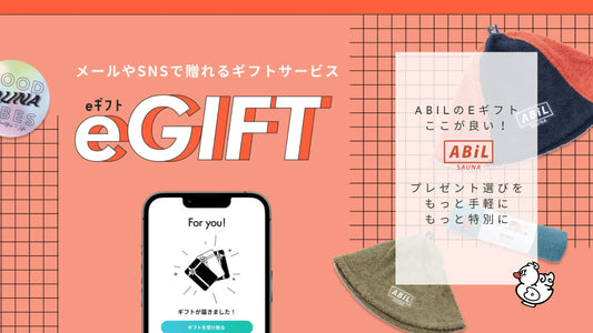 ABiLのeギフトが便利で特別な理由｜住所不要・当日OK・デジタルメッセージで心に残る贈り物