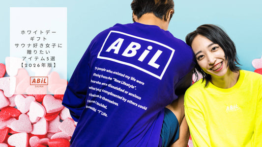 バレンタインの次は“ホワイトデーギフト”｜サウナ好き女子に贈りたいアイテム5選