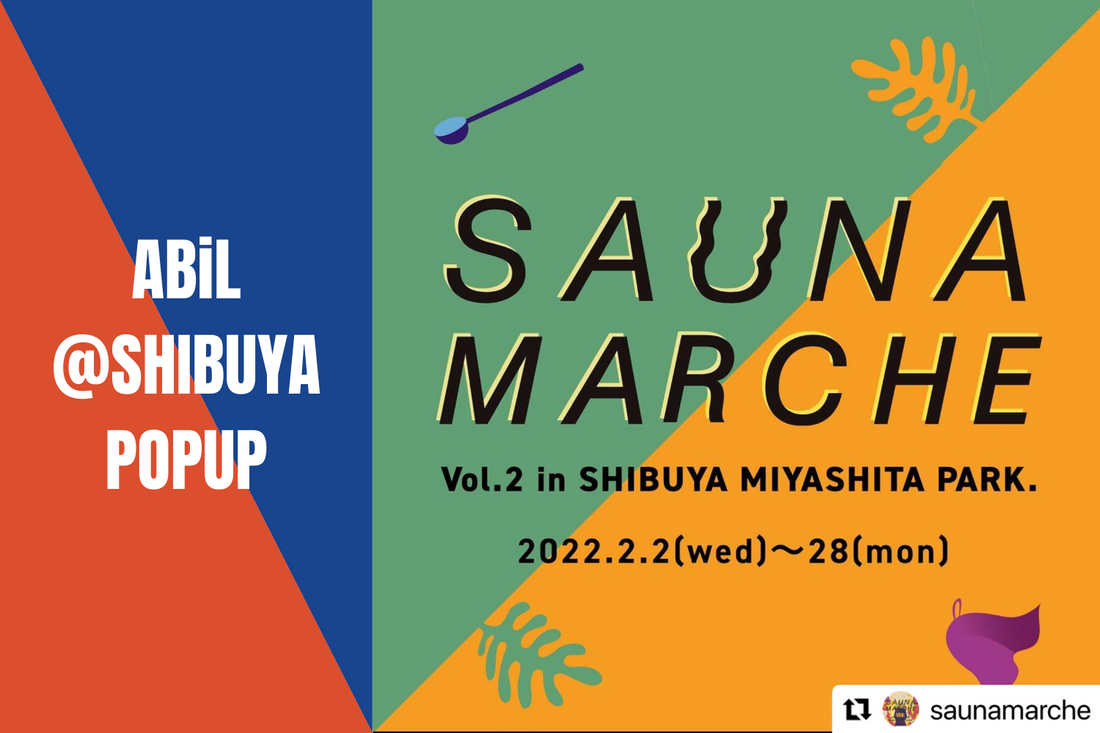 【2/2〜2/14】ABiL東京渋谷進出！『サウナマルシェ』MIYASHITA PARK POP UP！