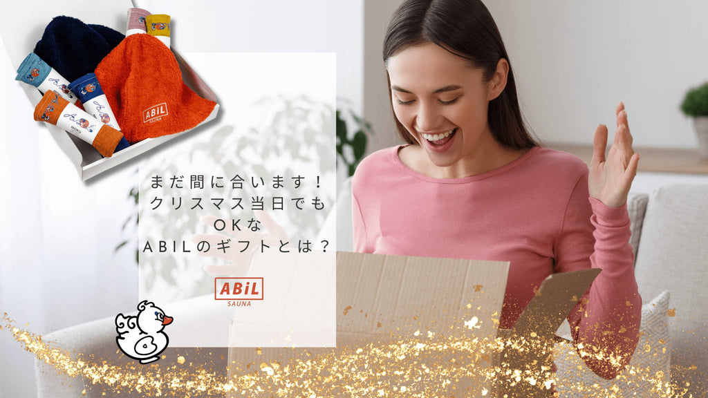 クリスマスギフトまだ間に合います！クリスマス当日でも間に合う方法とは？