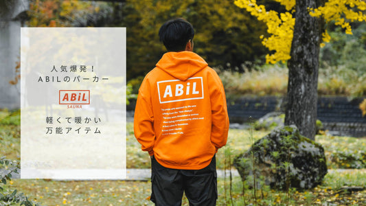 ABiLの人気パーカー｜軽くて暖かい8.0ozパーカーが今季大好評！