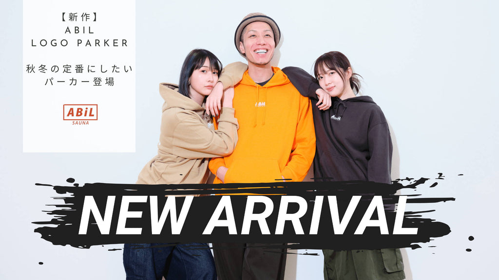【新作】ABiL Logo Parker｜秋冬の定番にしたい裏パイルパーカー登場