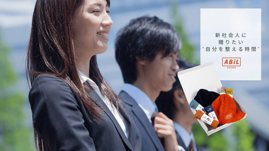 新社会人に贈りたい“自分を整える時間”｜ABiLの癒しアイテム特集