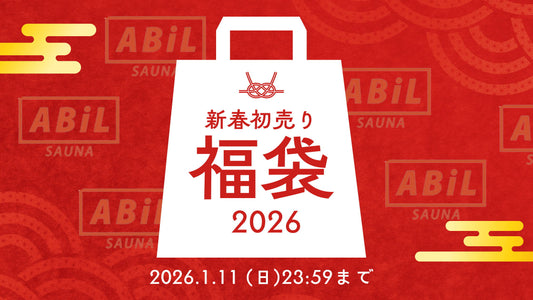 【2026年福袋】ABiLの人気アイテムを詰め込んだ4種の“ととのい福袋”登場！