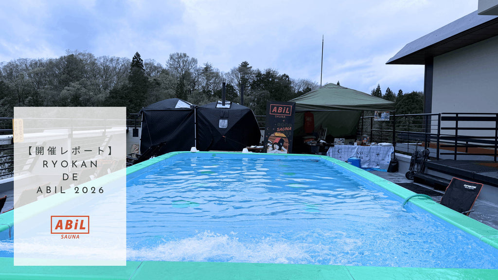 【開催レポート】RYOKAN de ABiL 2026｜ご参加ありがとうございました！屋上お花見サウナの特別な一日