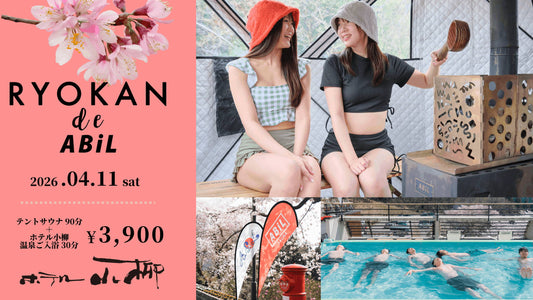 【イベント情報】RYOKAN de ABiL2026｜屋上お花見テントサウナ in 湯田上温泉（ホテル小柳）