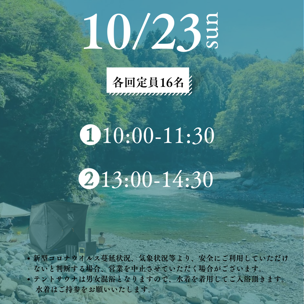 10/23(日) Kawa de ABiL 体験イベント【イベント予約】