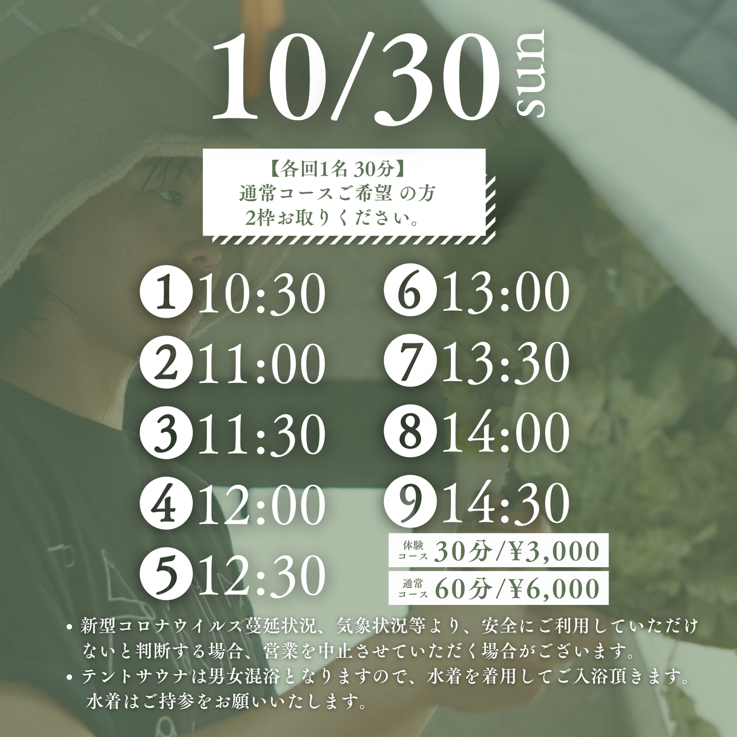 10/30(日) ぎゅっとフェス de ABiL 【ウィスキング体験_予約】