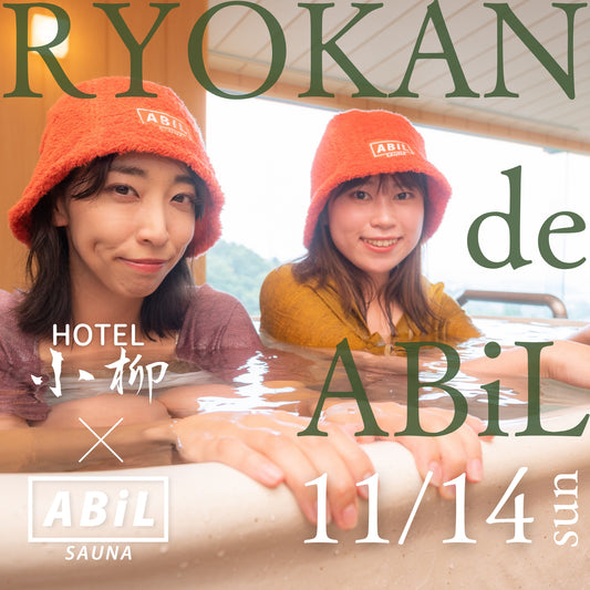 『RYOKAN de ABiL』 屋上テントサウナ＠ホテル小柳（2021年11月14日）